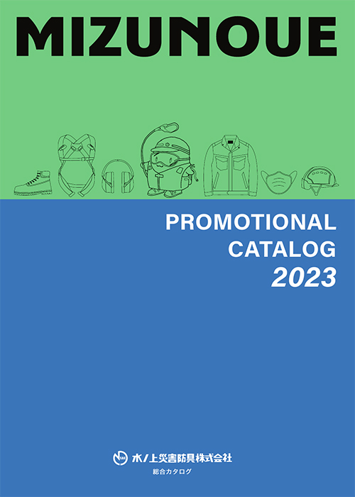 MIZUNOUE PROMOTIONAL CATALOG 2023